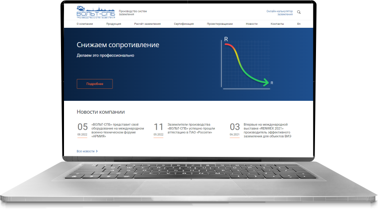 Обновление сайта «ВОЛЬТ-СПБ»: удобный интерфейс и акцент на информативность